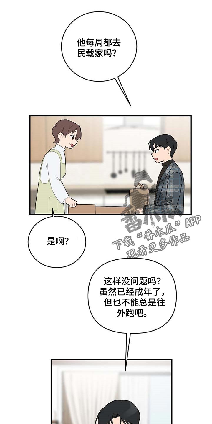 第34话6