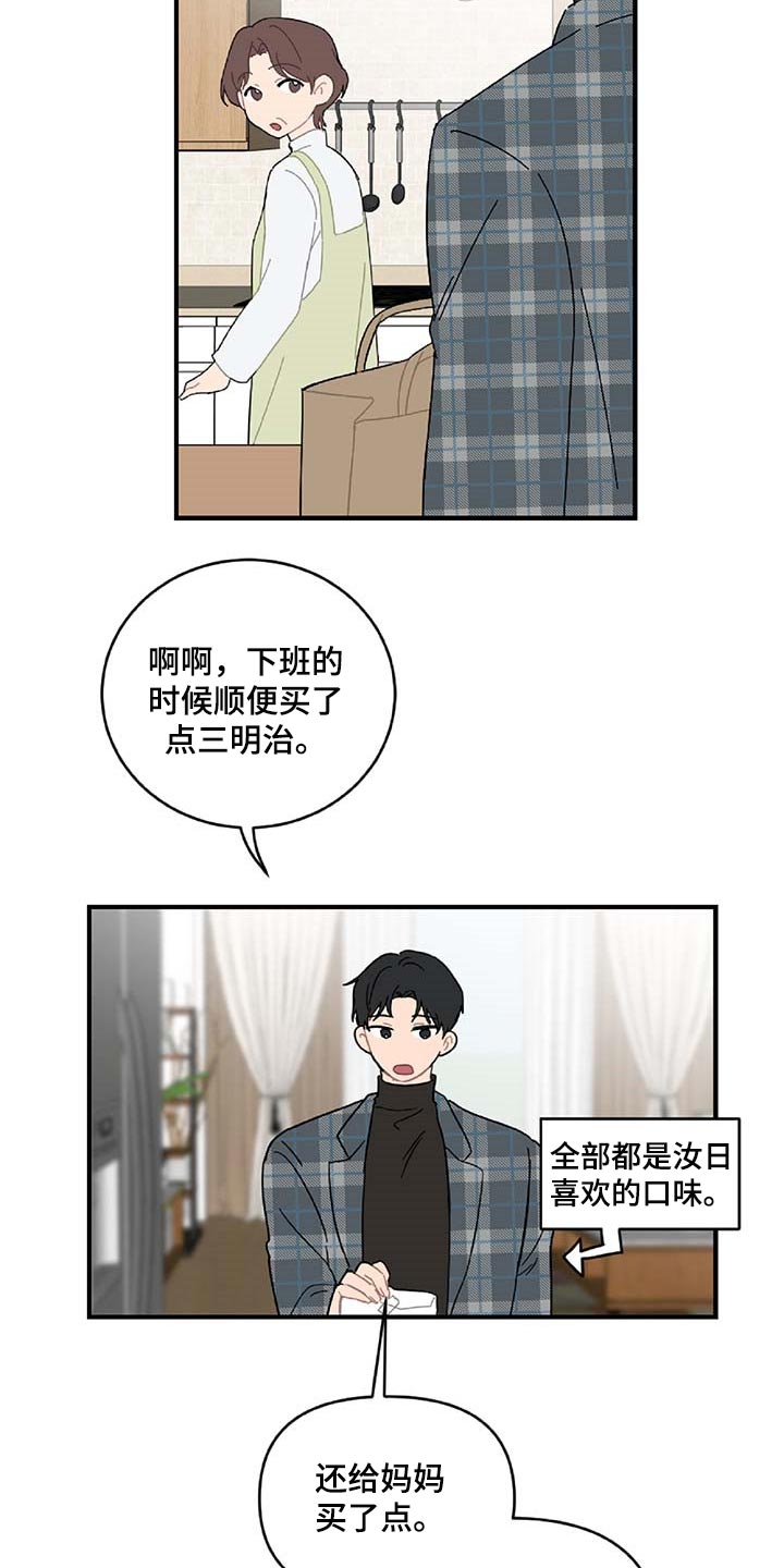 第34话4