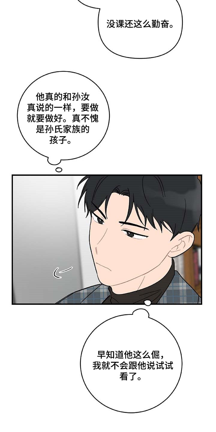 第34话5
