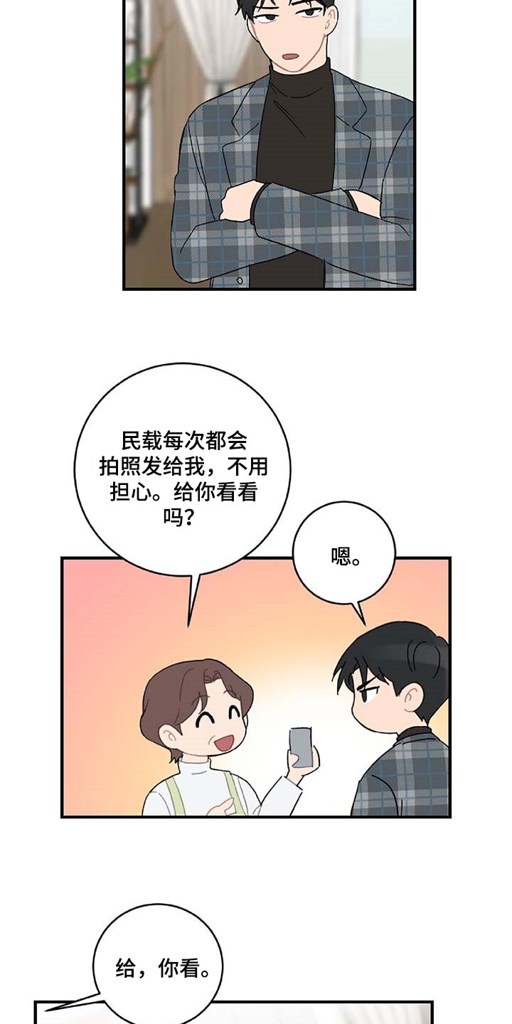 第34话7
