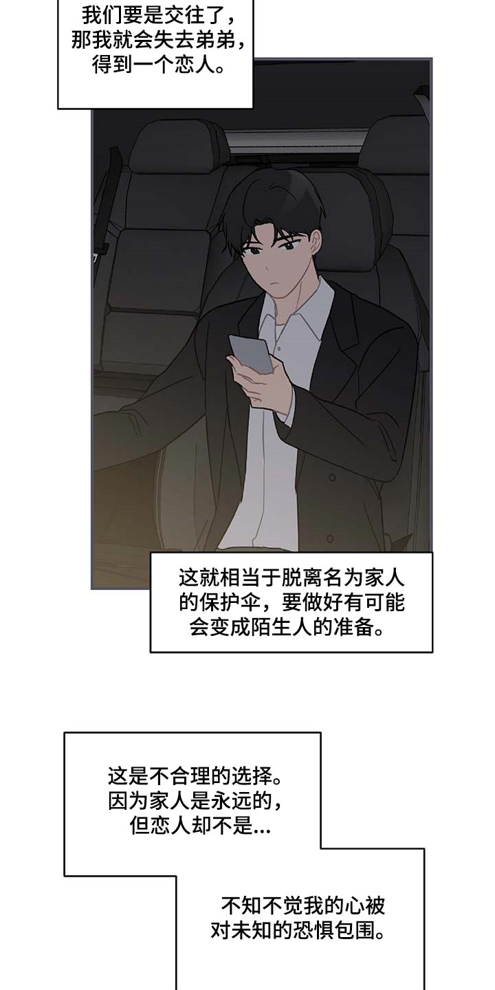 第33话11