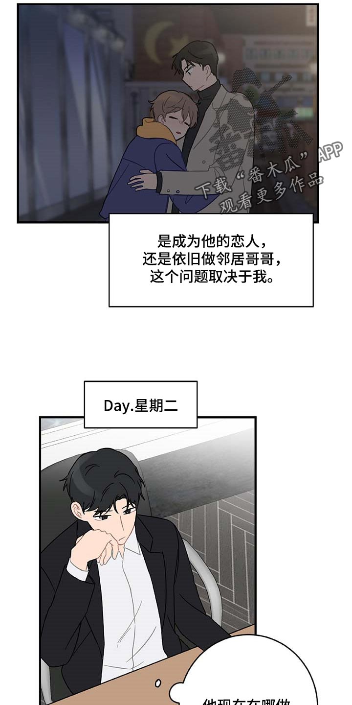 第33话7