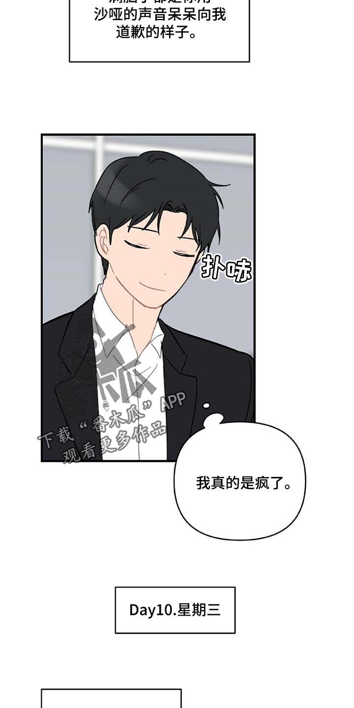 第33话10