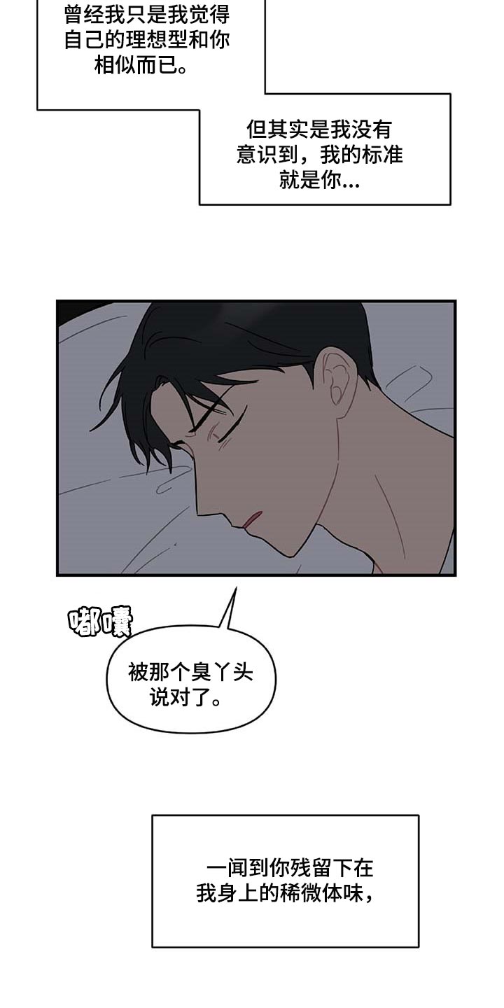 第33话3