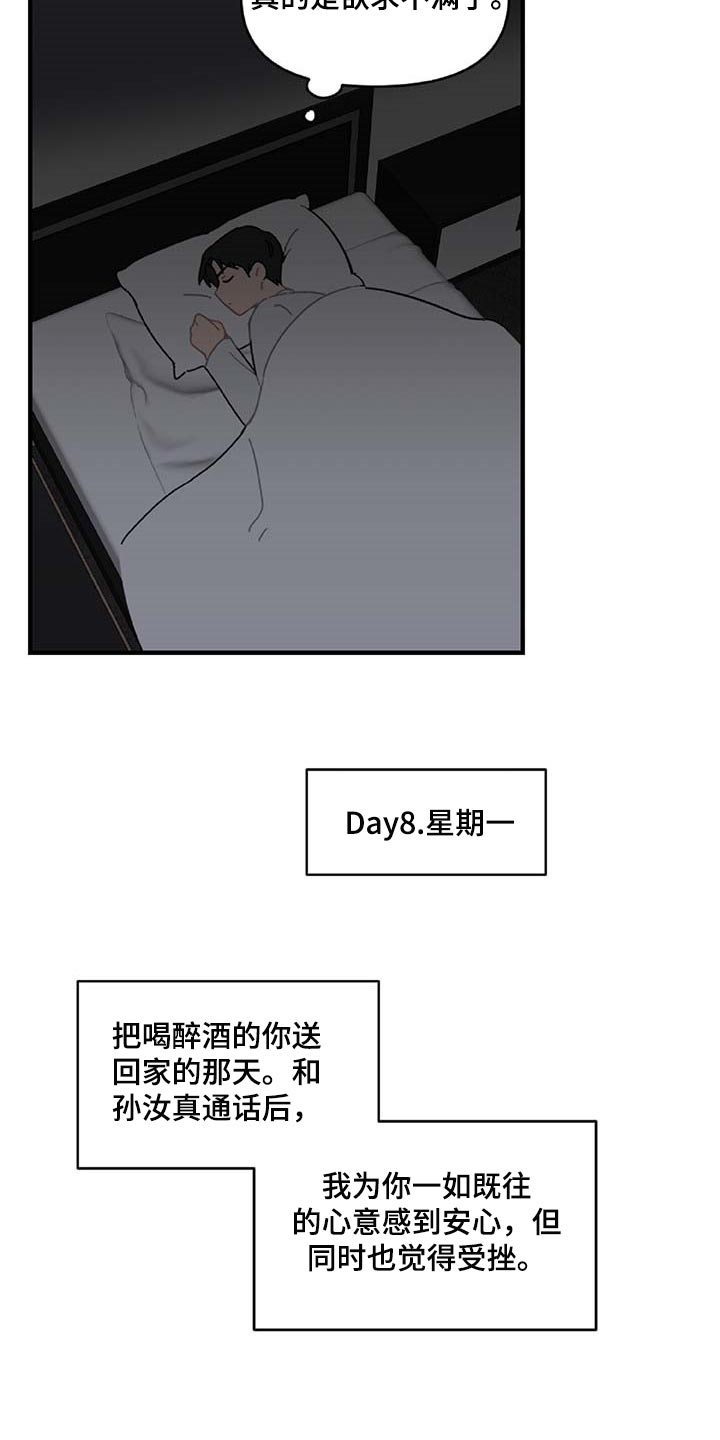 第33话5