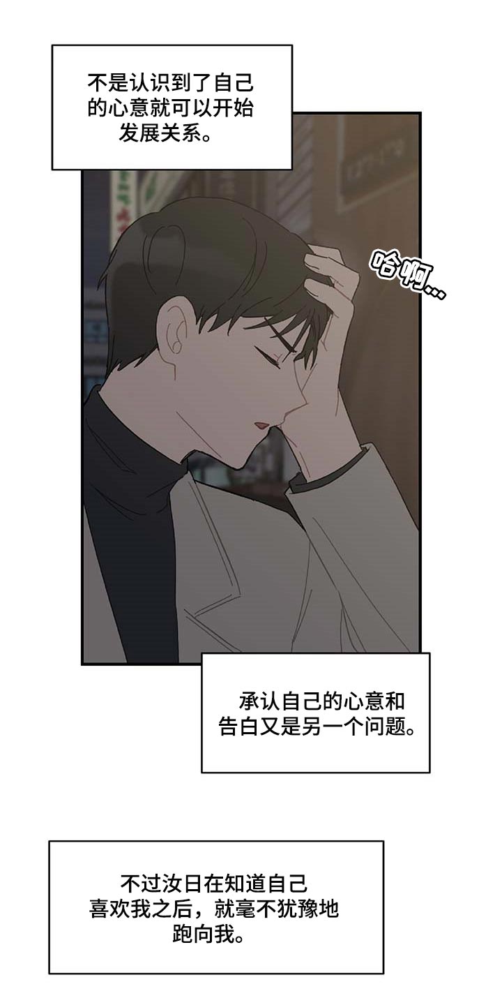 第33话6