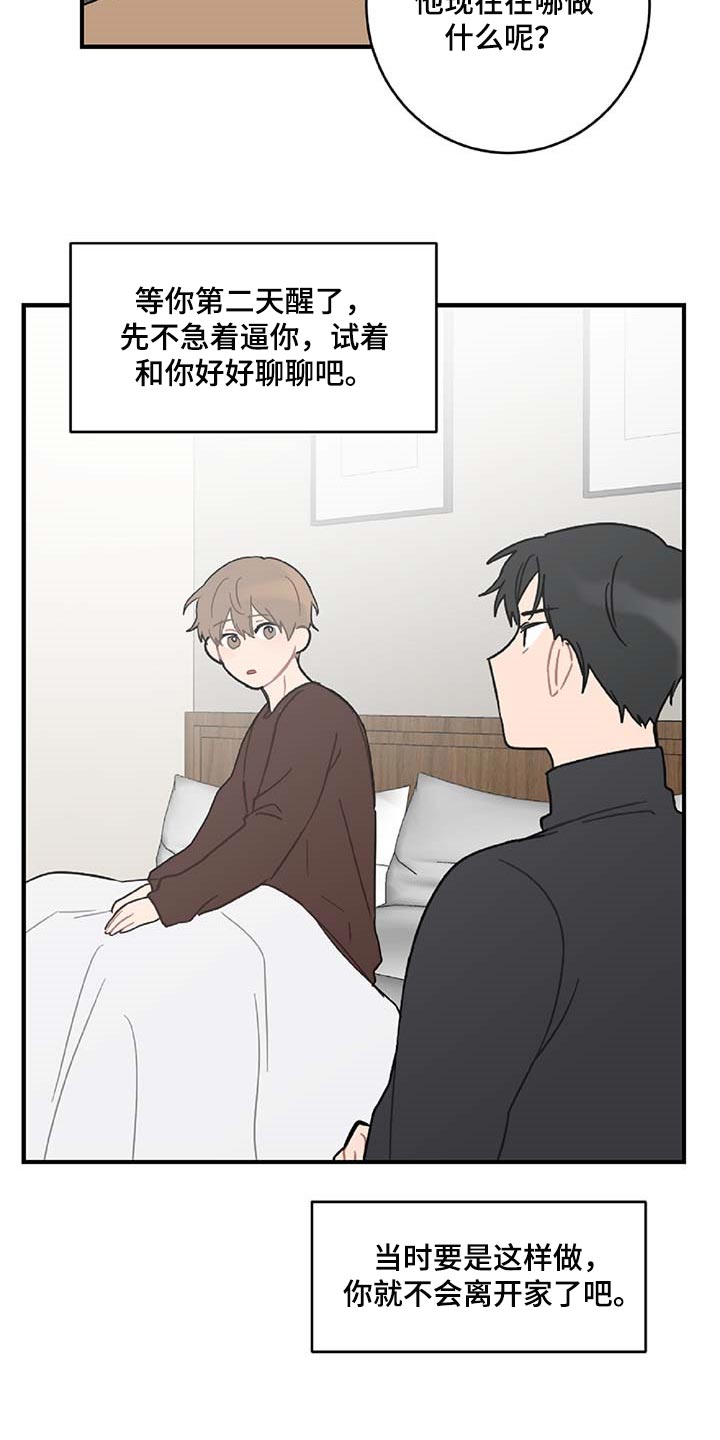 第33话8