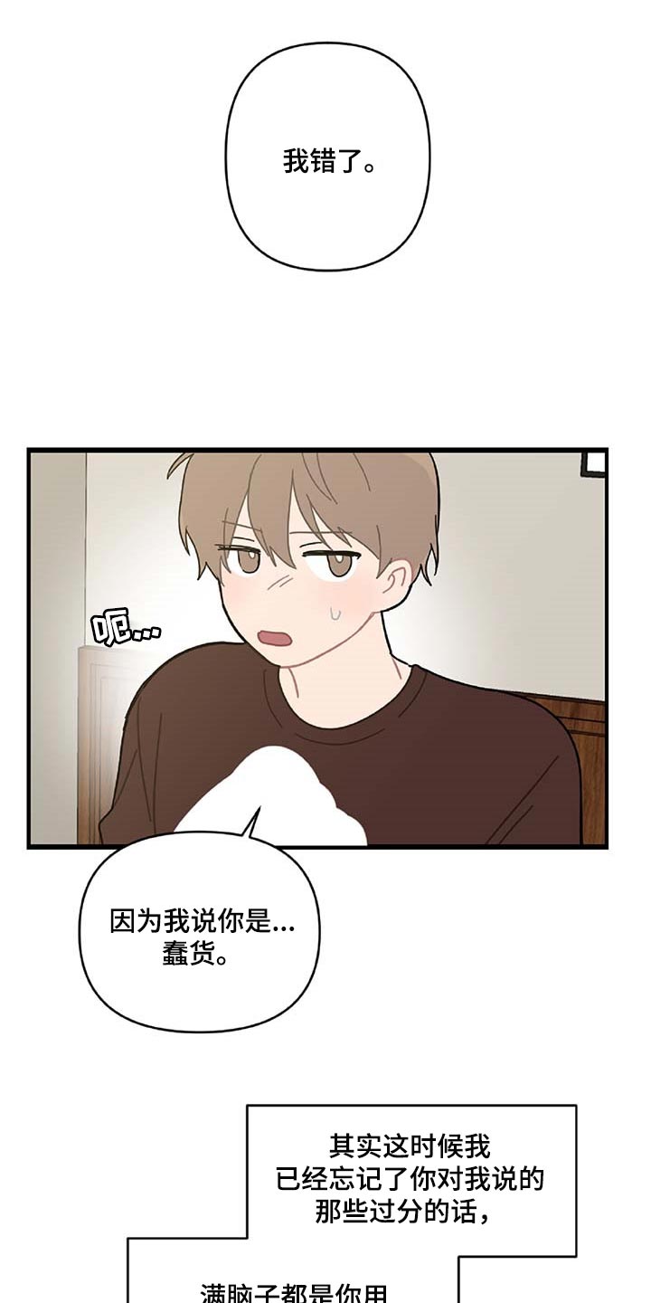 第33话9