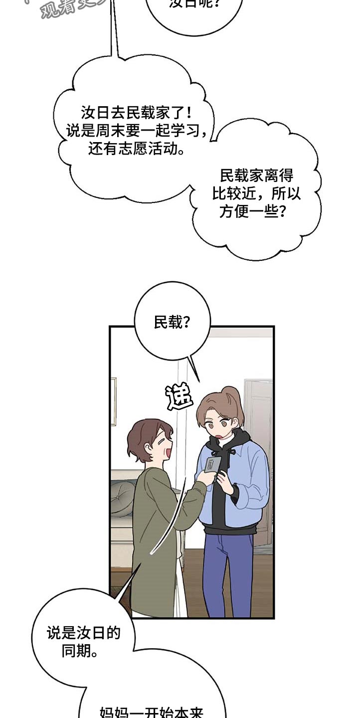 第32话3