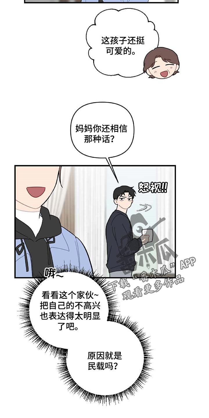 第32话5