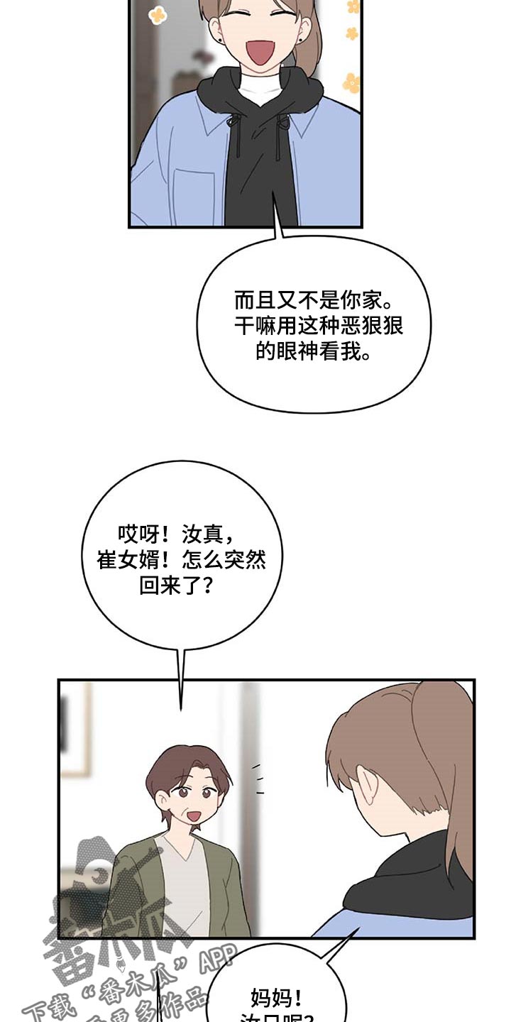 第32话2