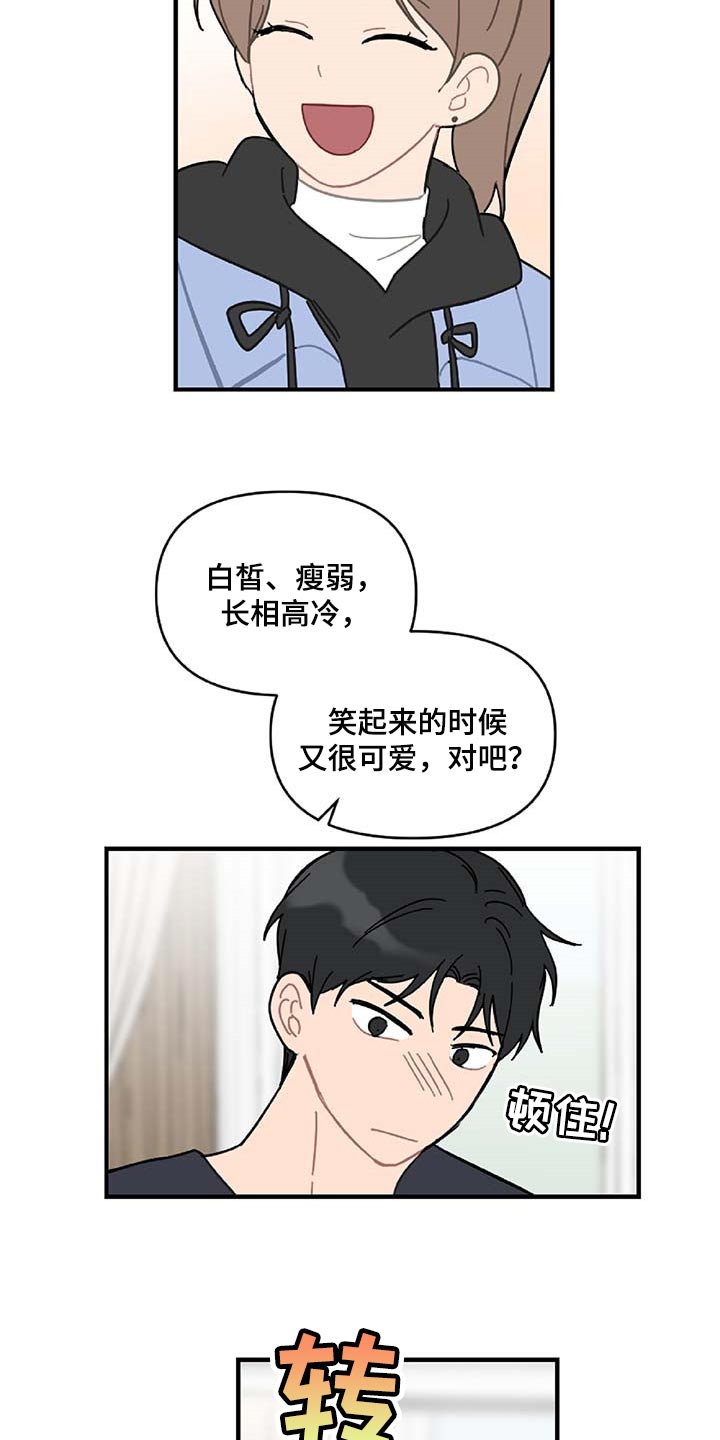 第32话7