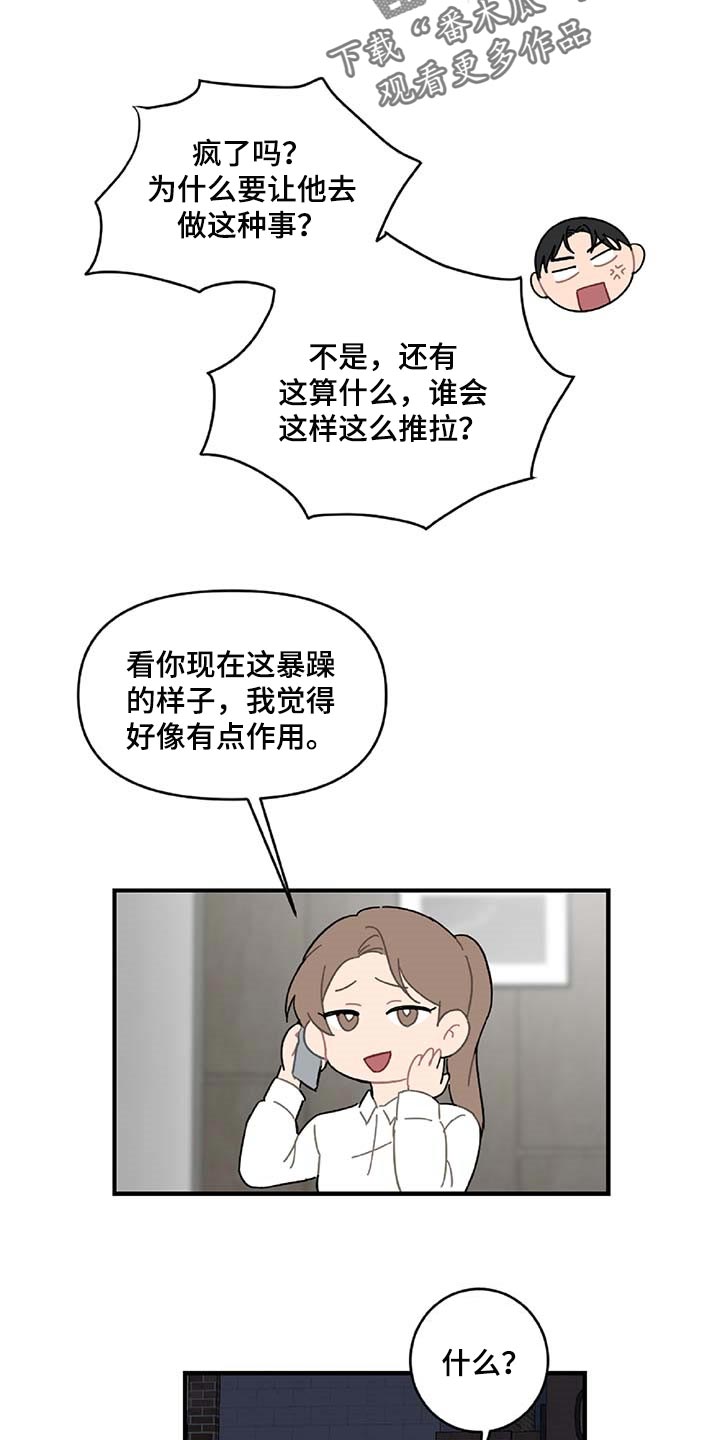 第31话11