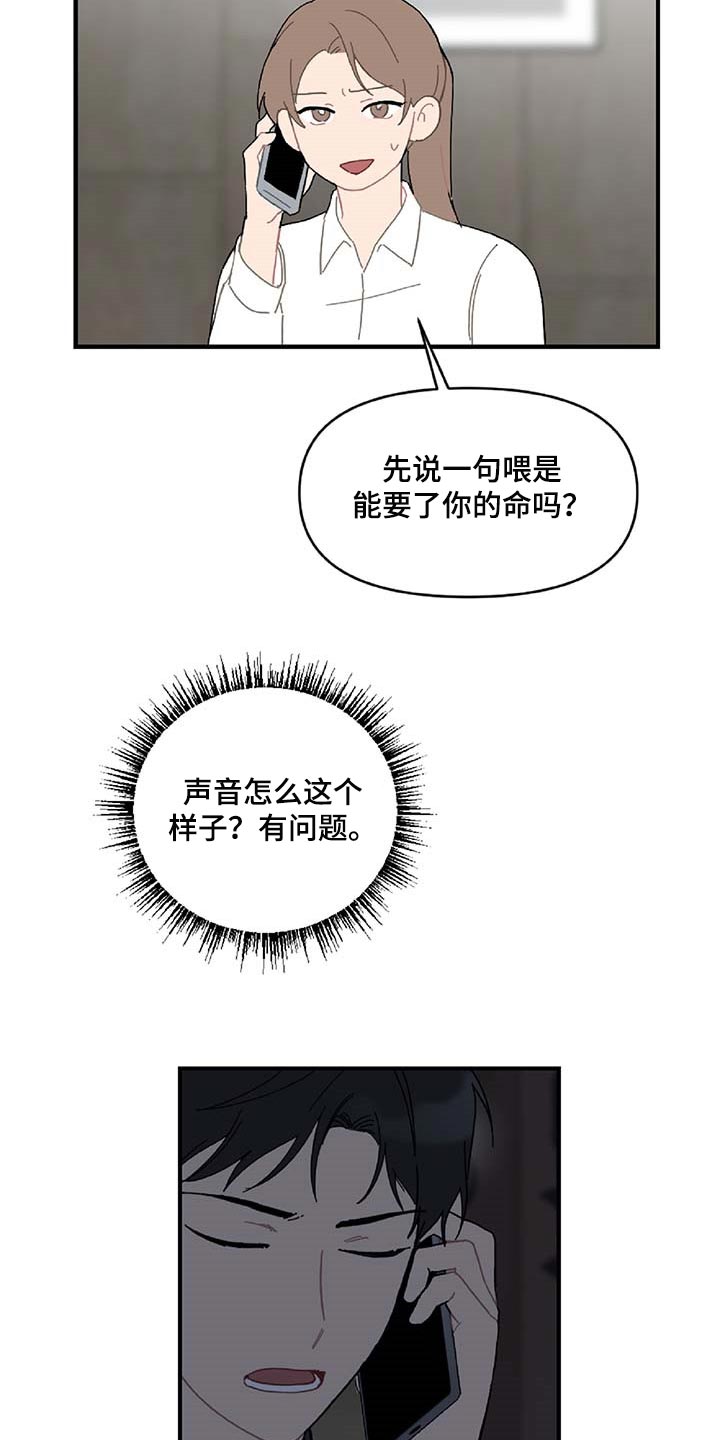 第31话2