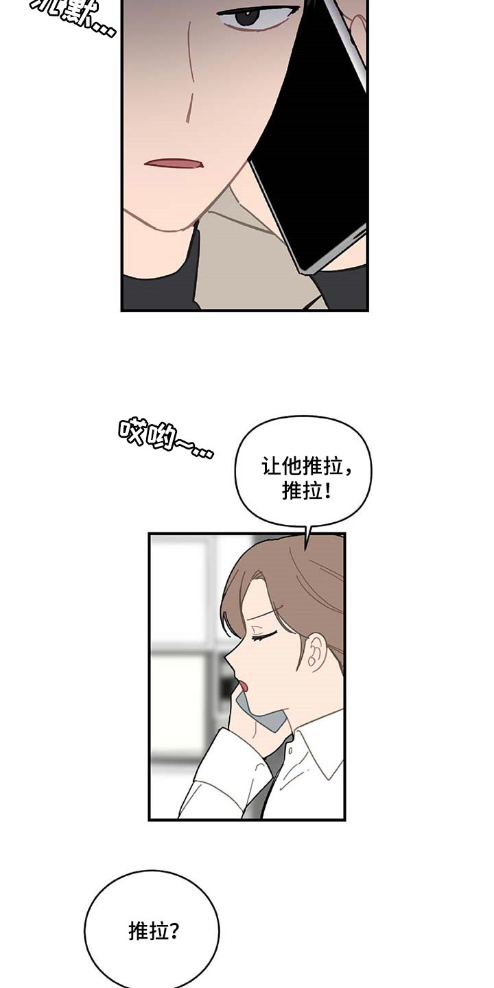 第31话9