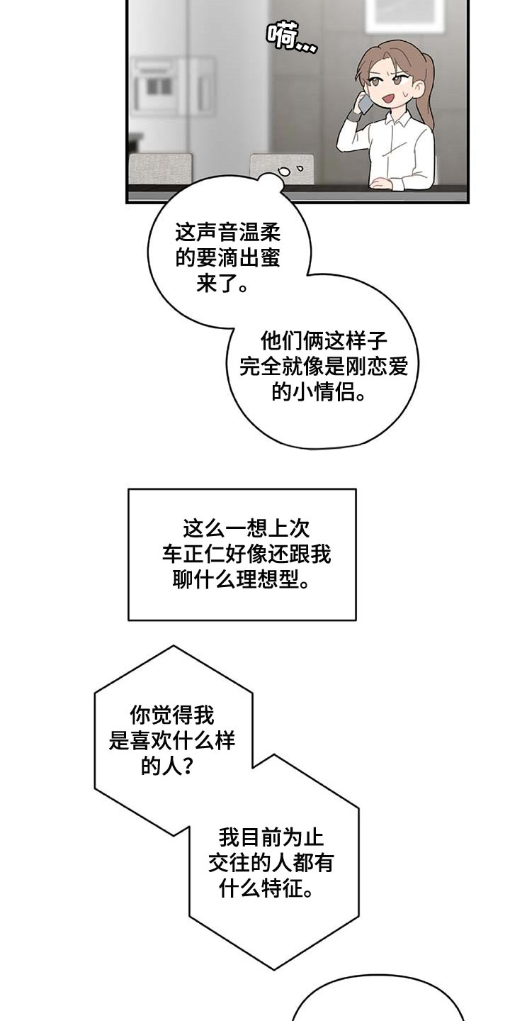 第31话14