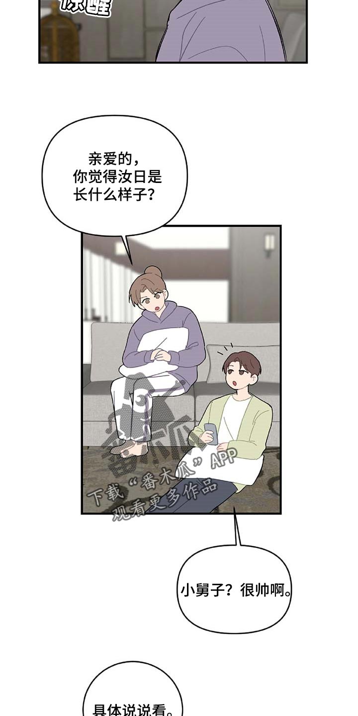 第31话16