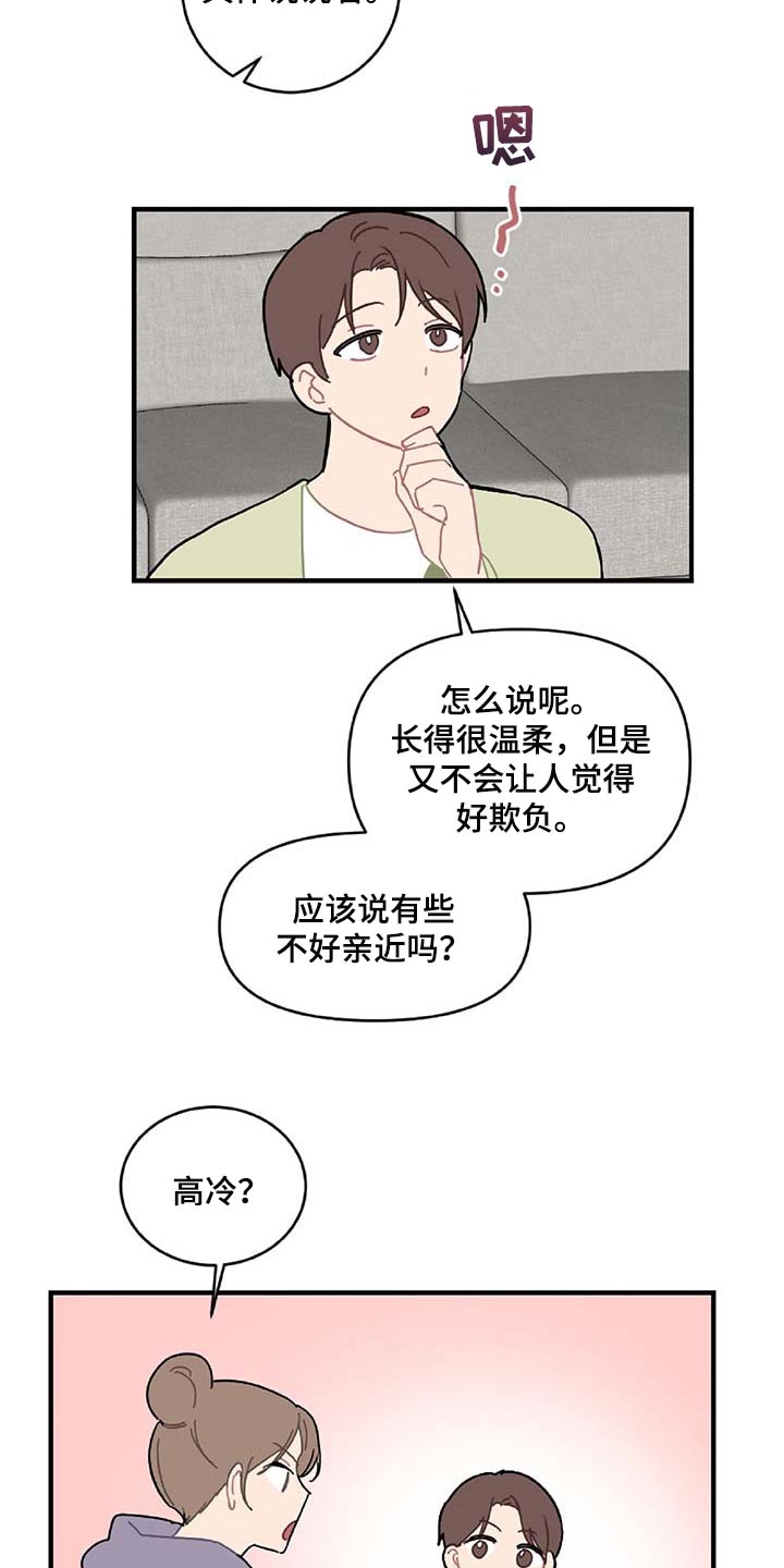 第31话17