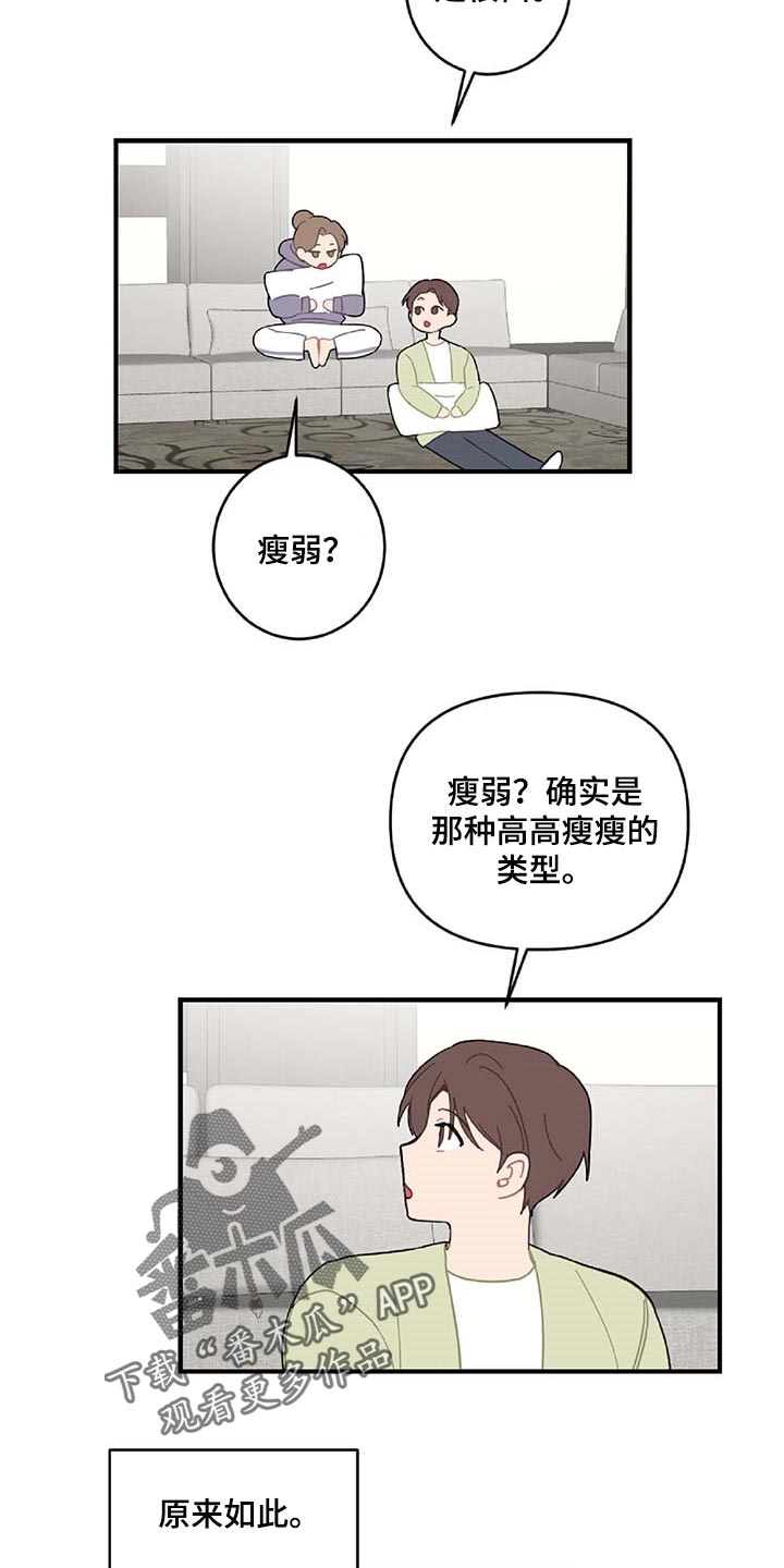 第31话19