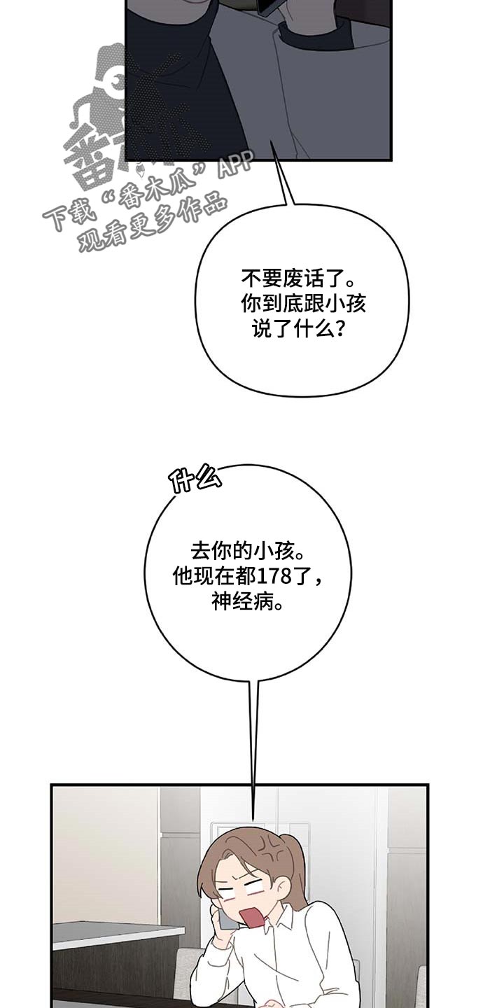 第31话3