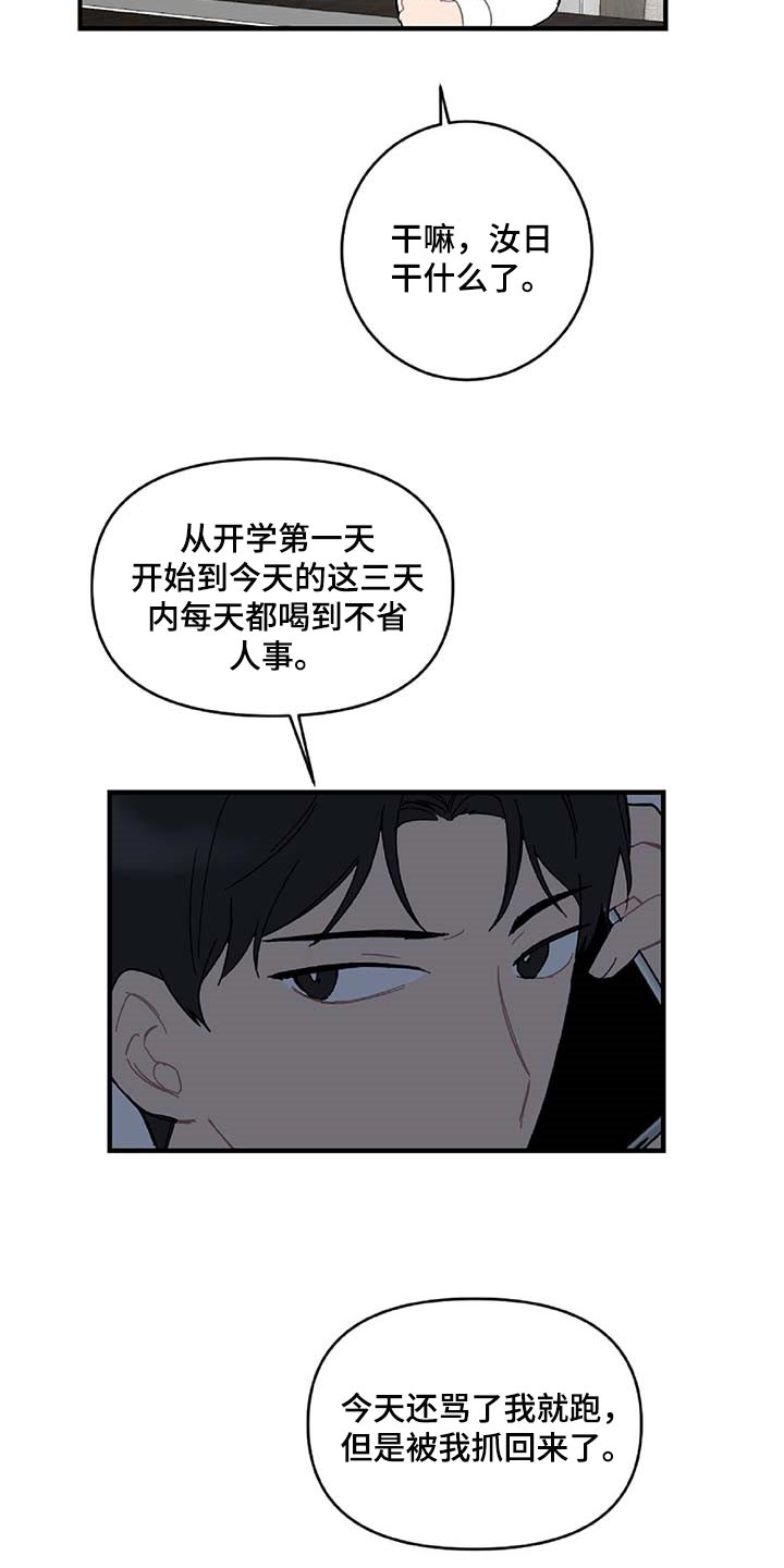 第31话4