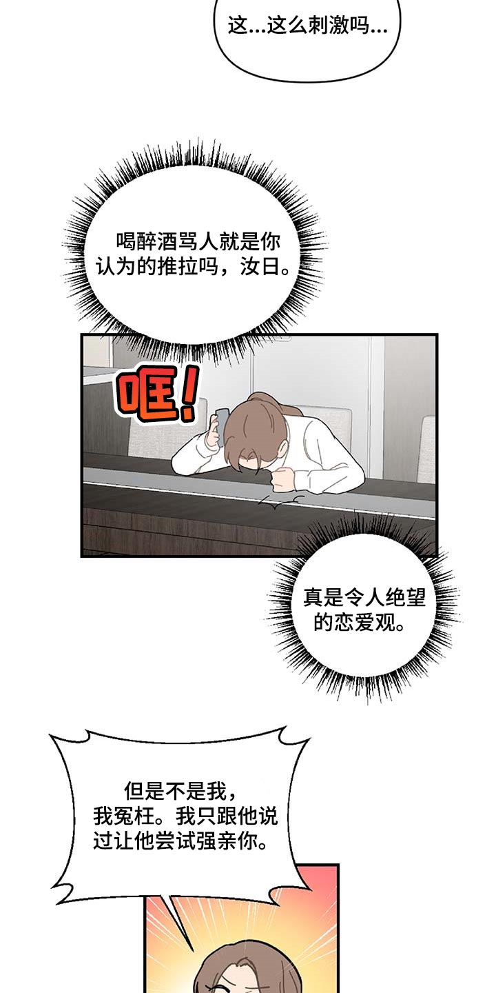 第31话7