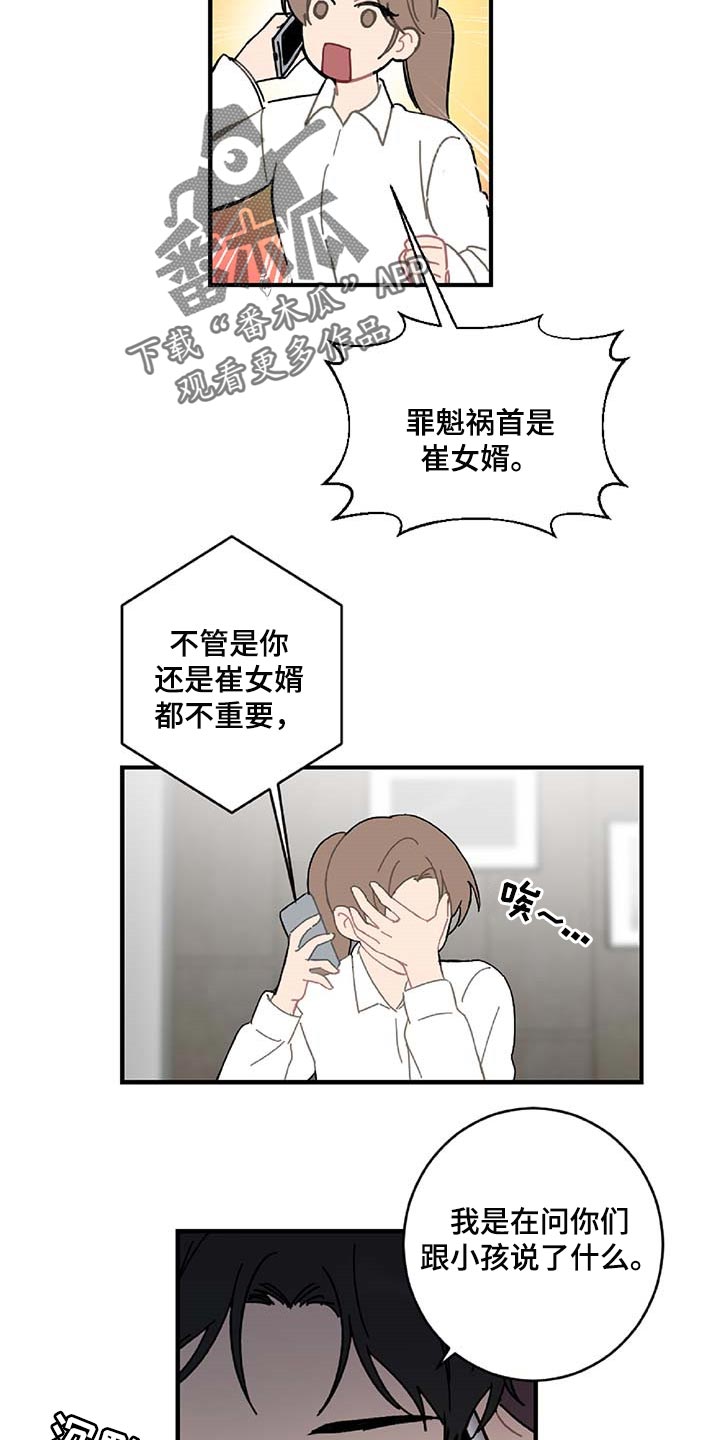 第31话8