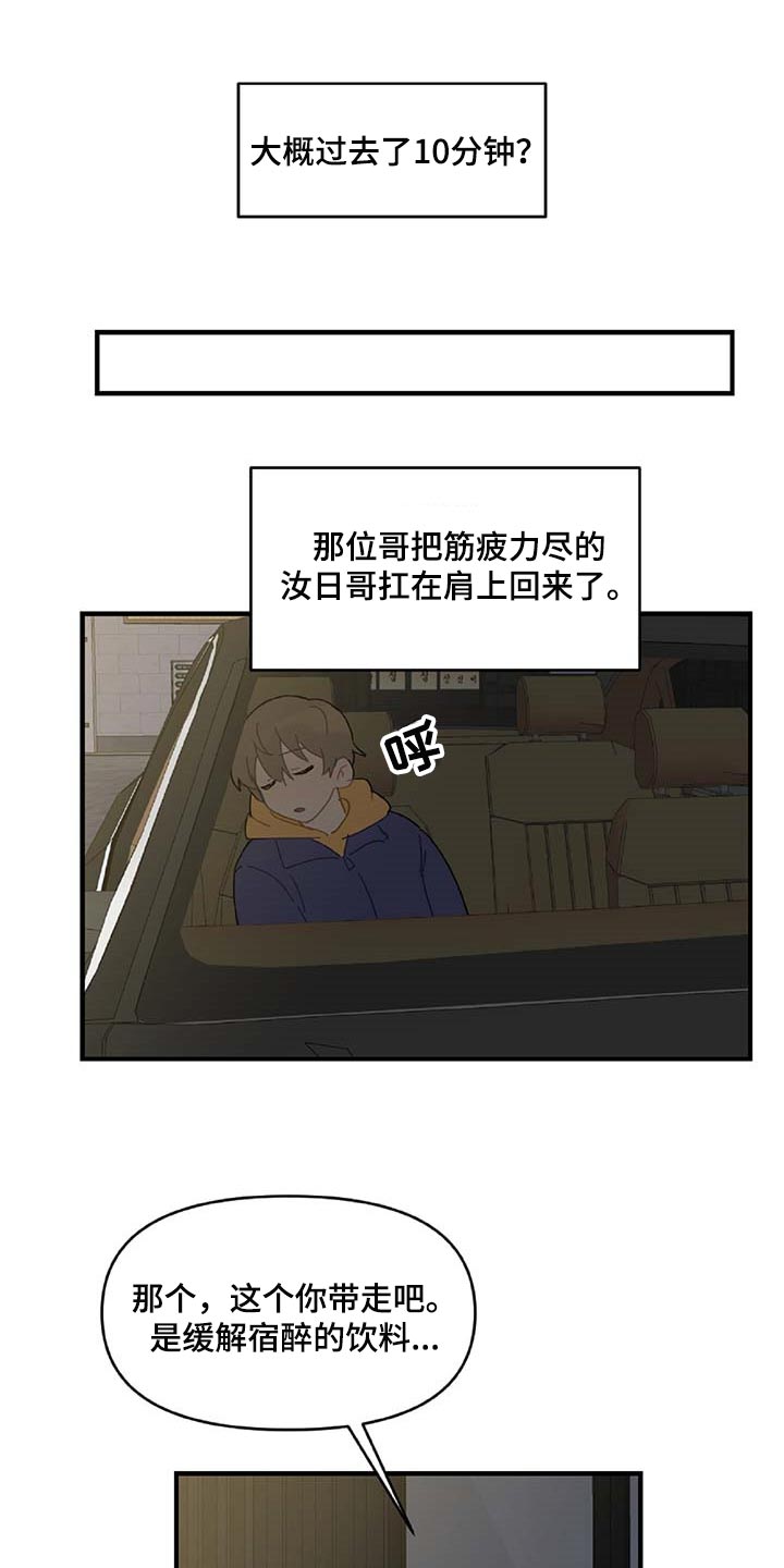 第30话16
