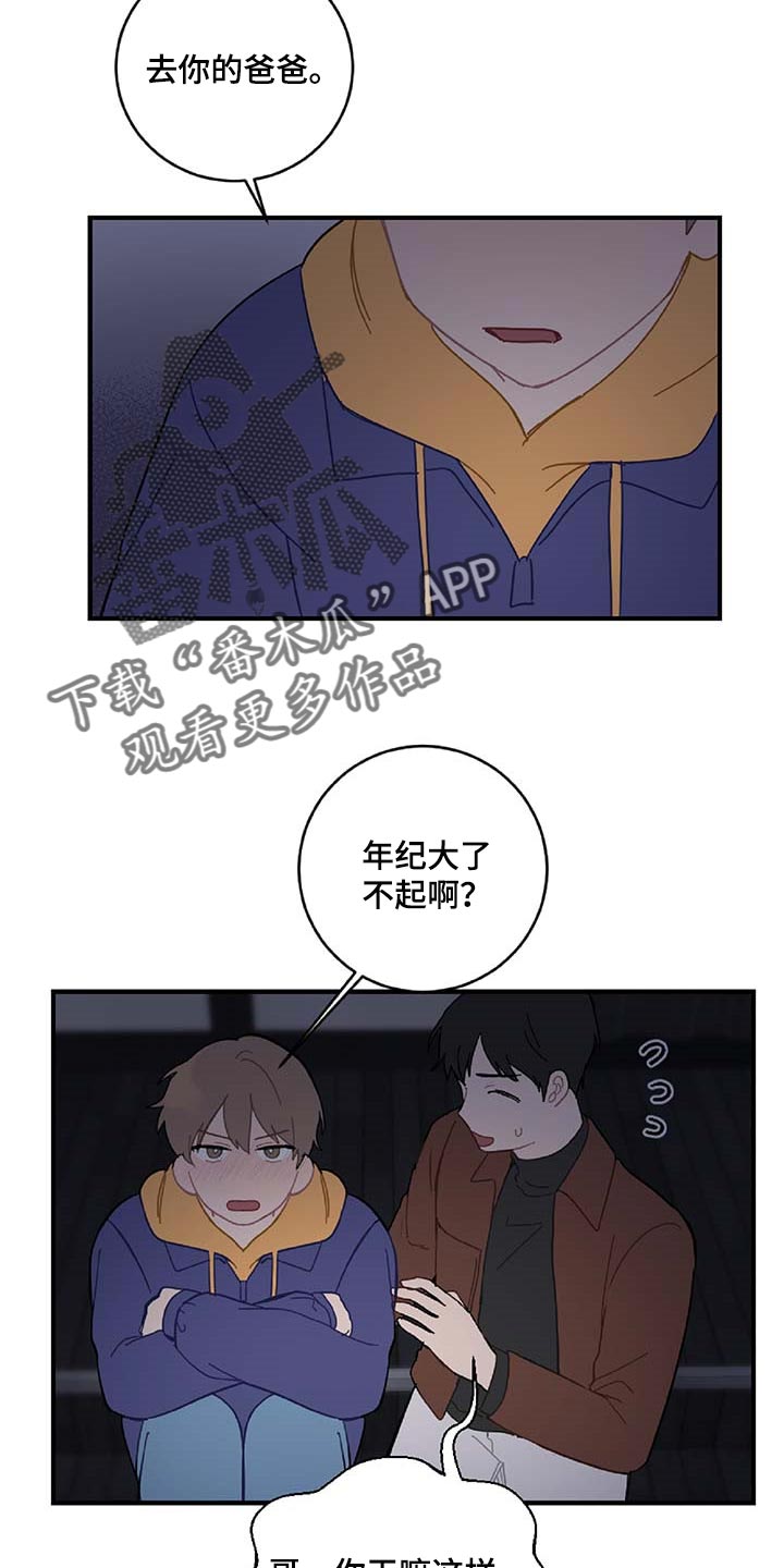 第30话5