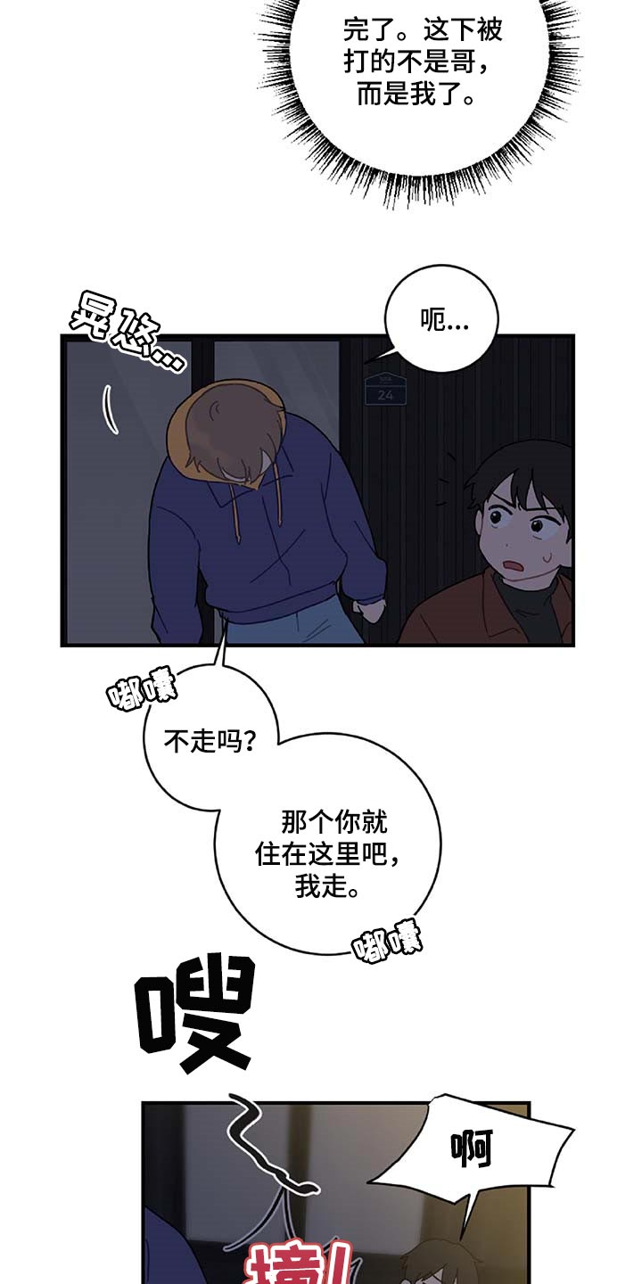 第30话12