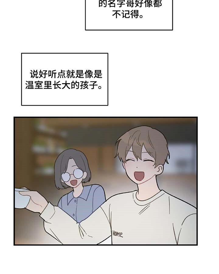 第29话12