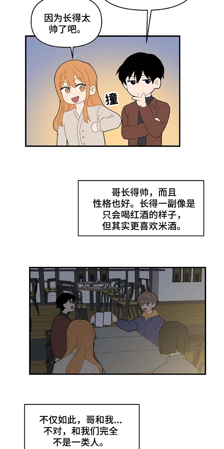第29话2