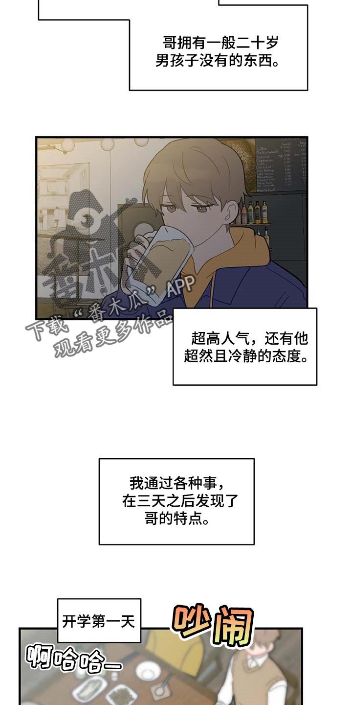 第29话3
