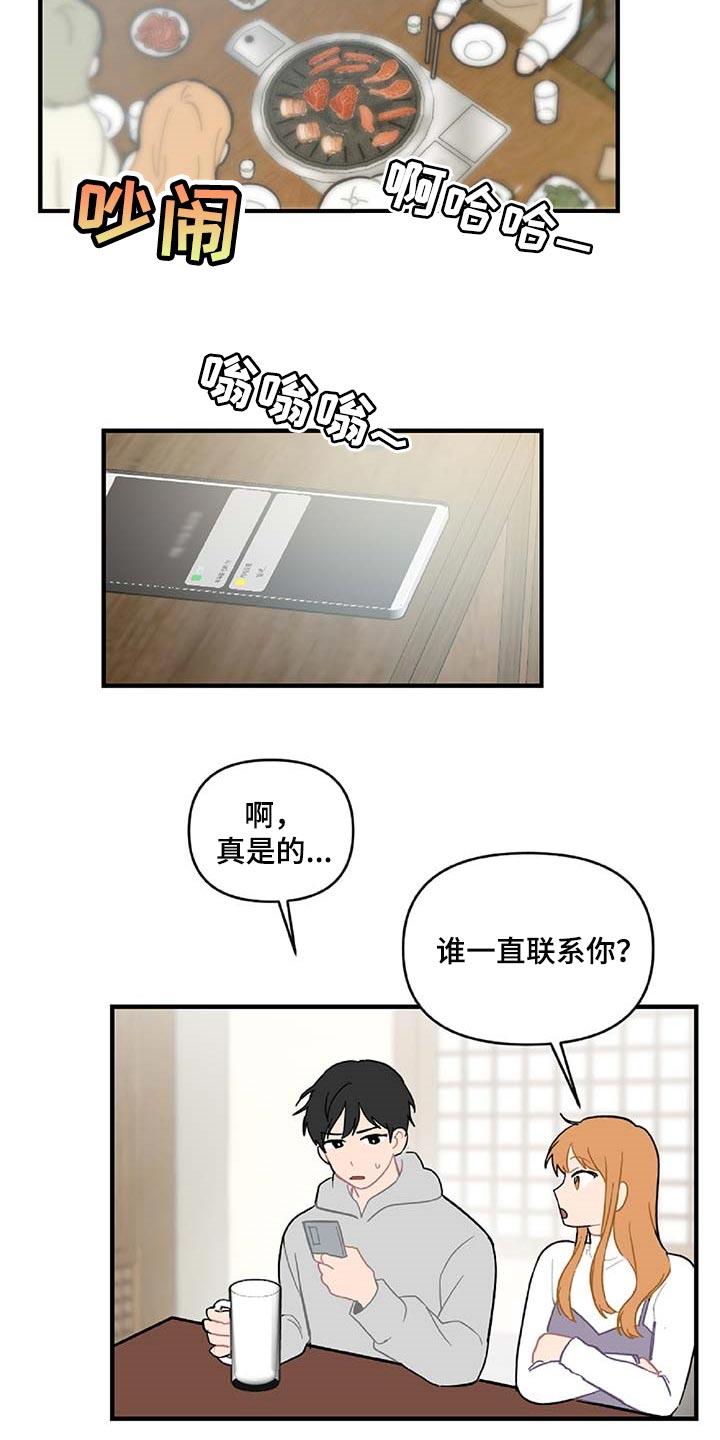第29话4