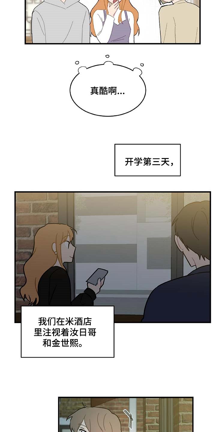 第29话8