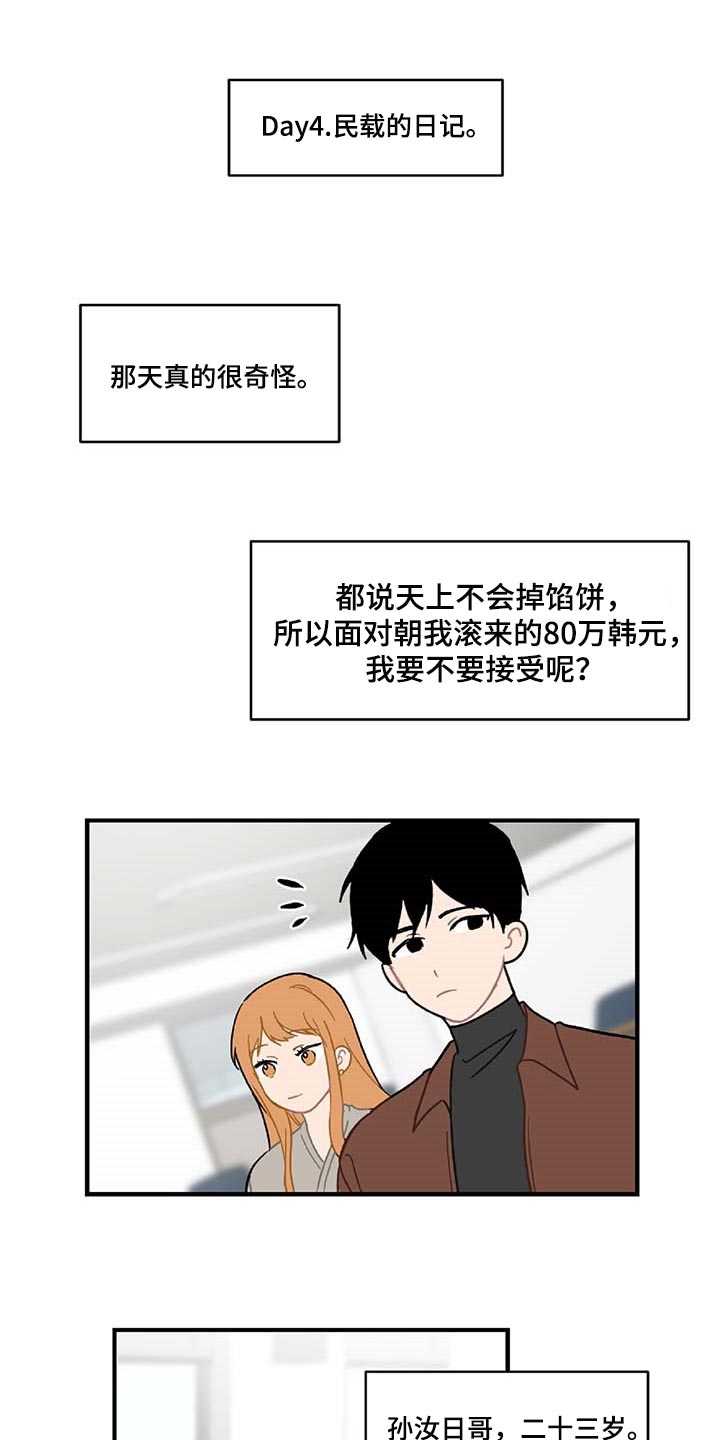 第29话0