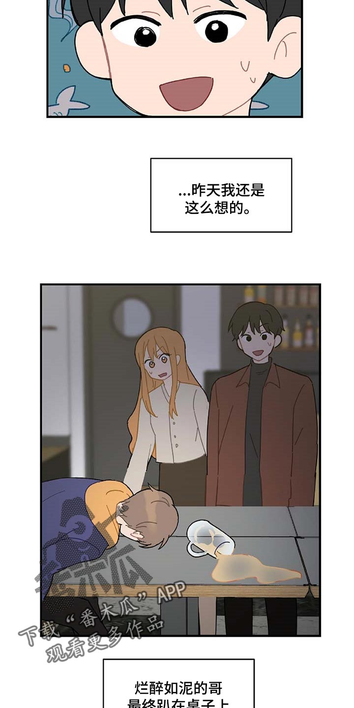 第29话14