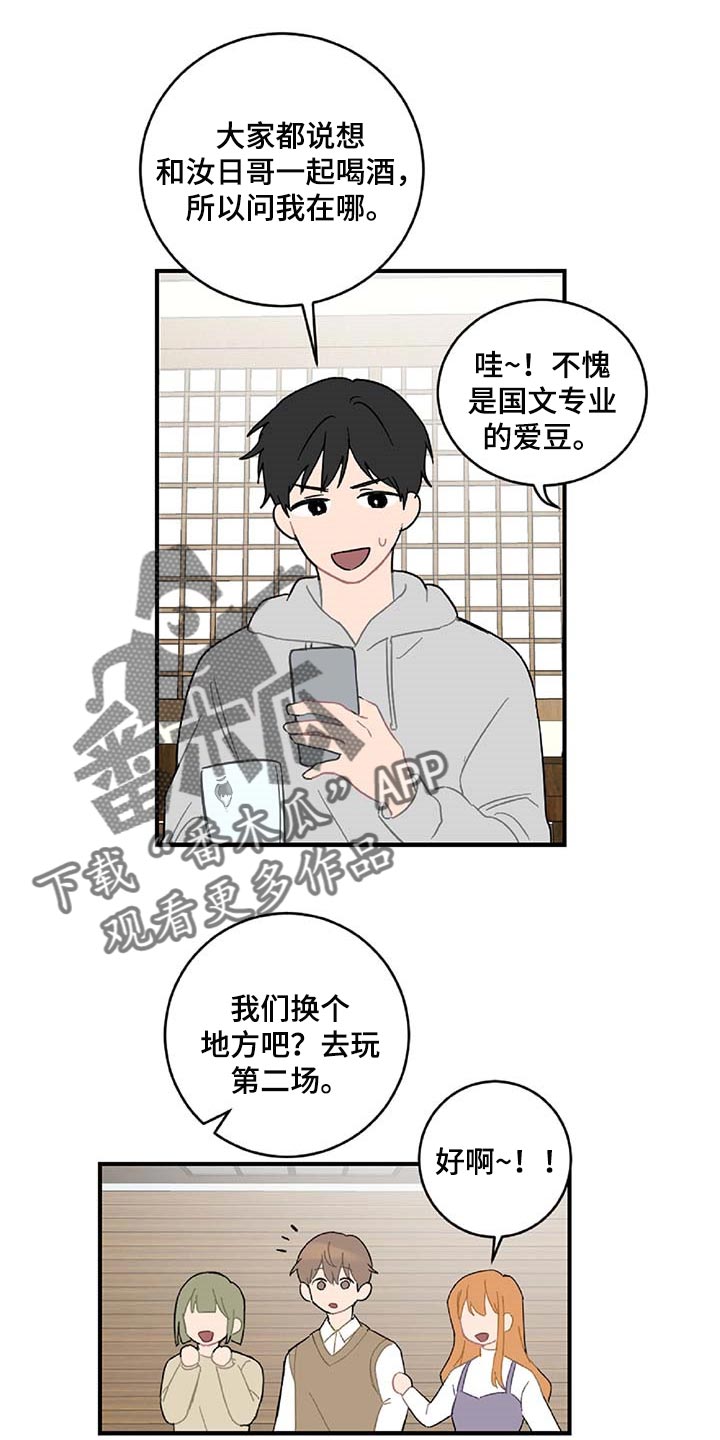 第29话5