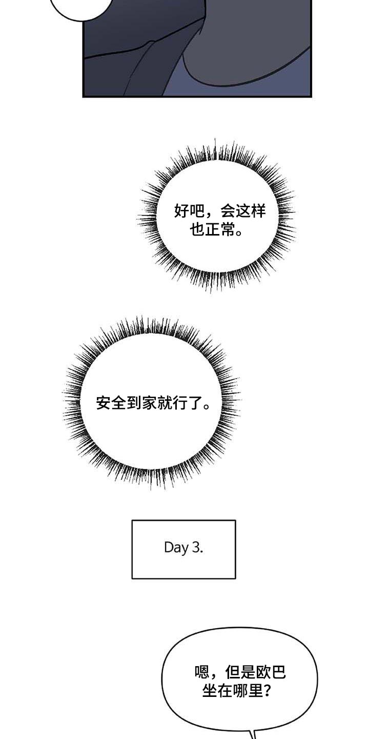 第28话12