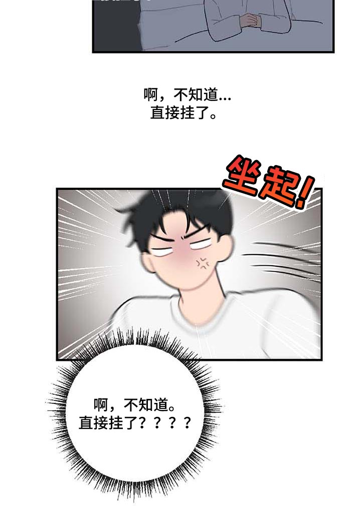 第28话8