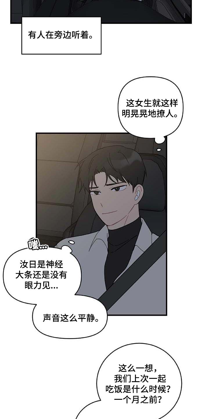 第28话14