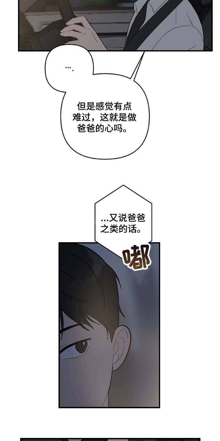 第28话17
