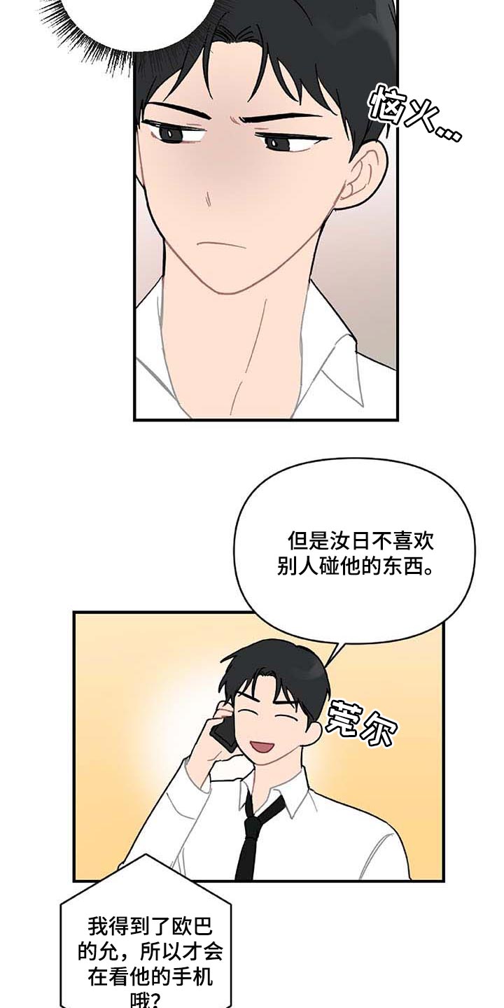 第28话2