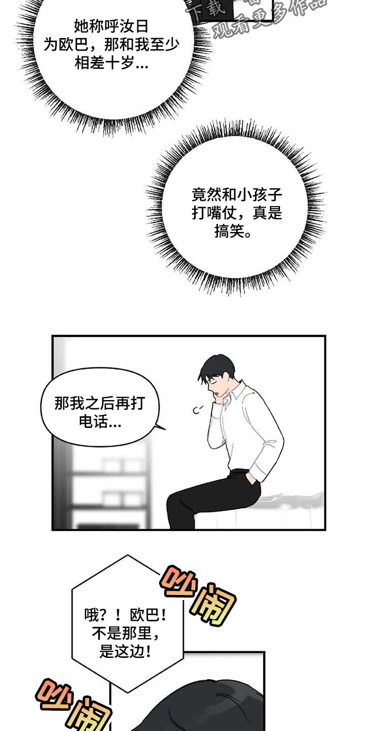 第28话4