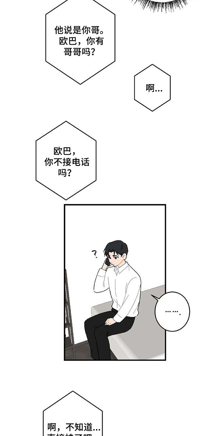 第28话6
