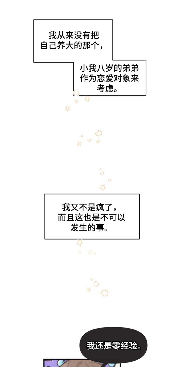 第27话0