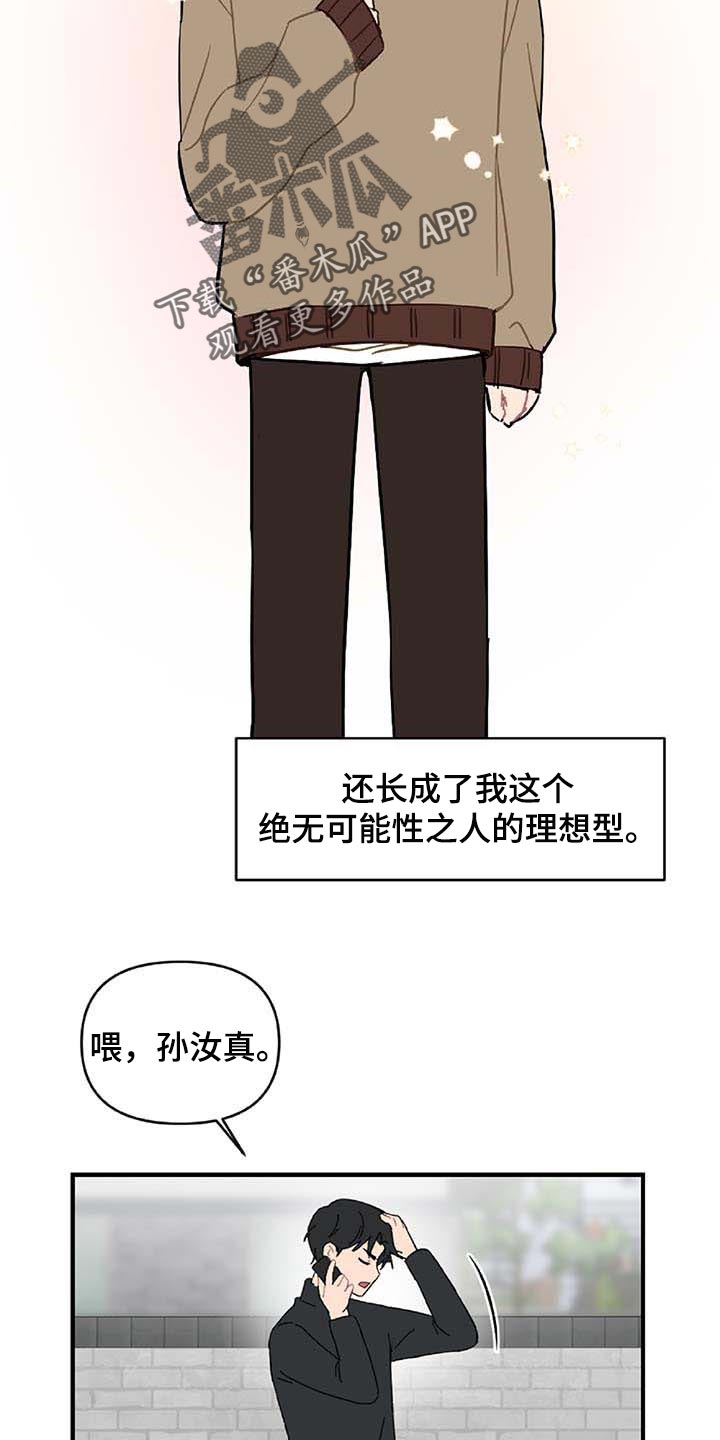 第27话3
