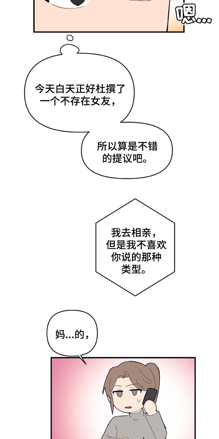 第27话10