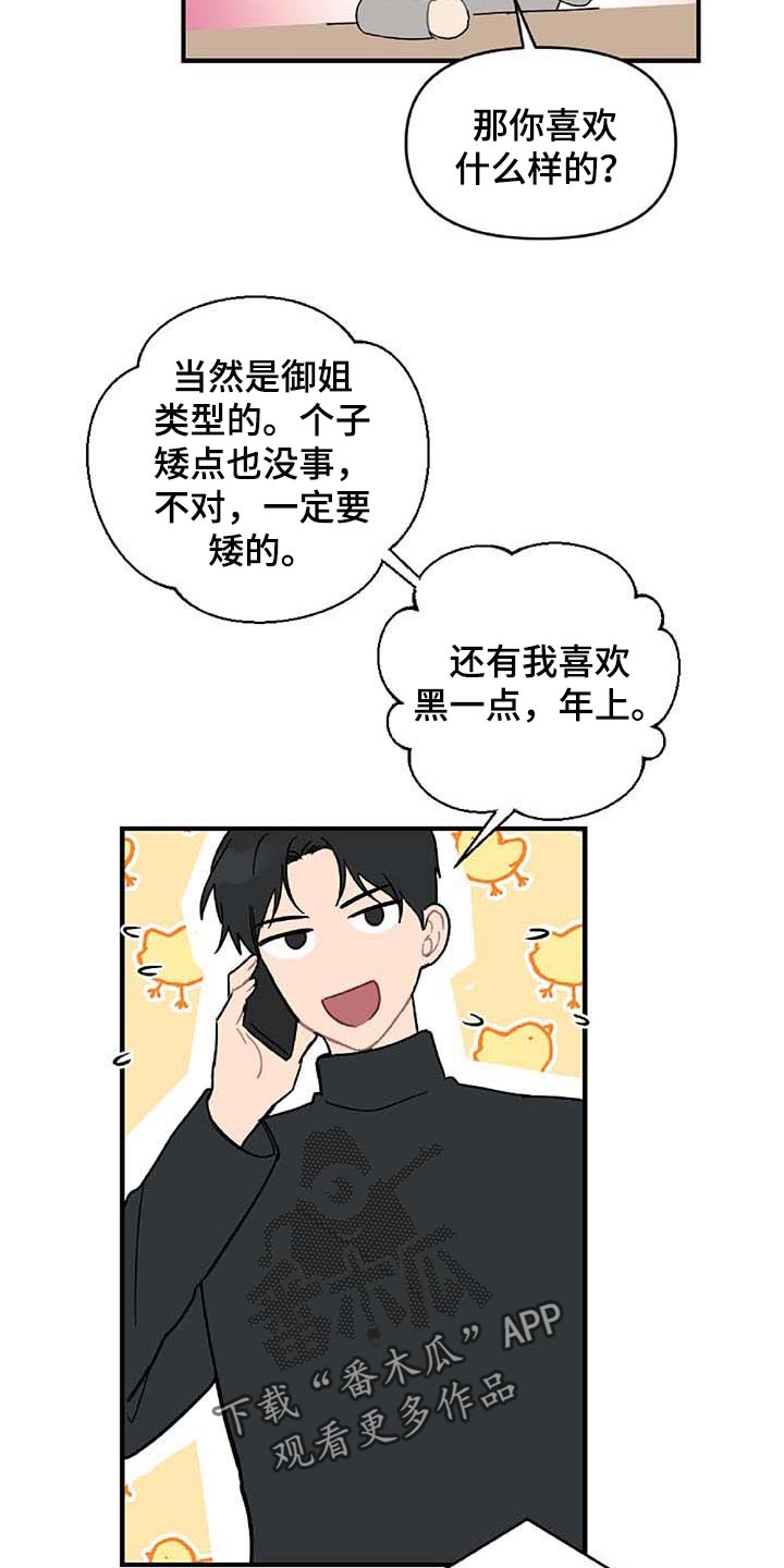 第27话11