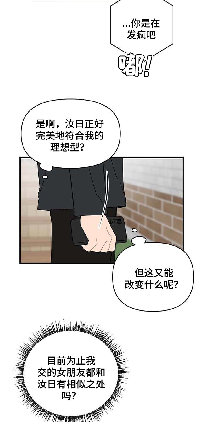第27话12
